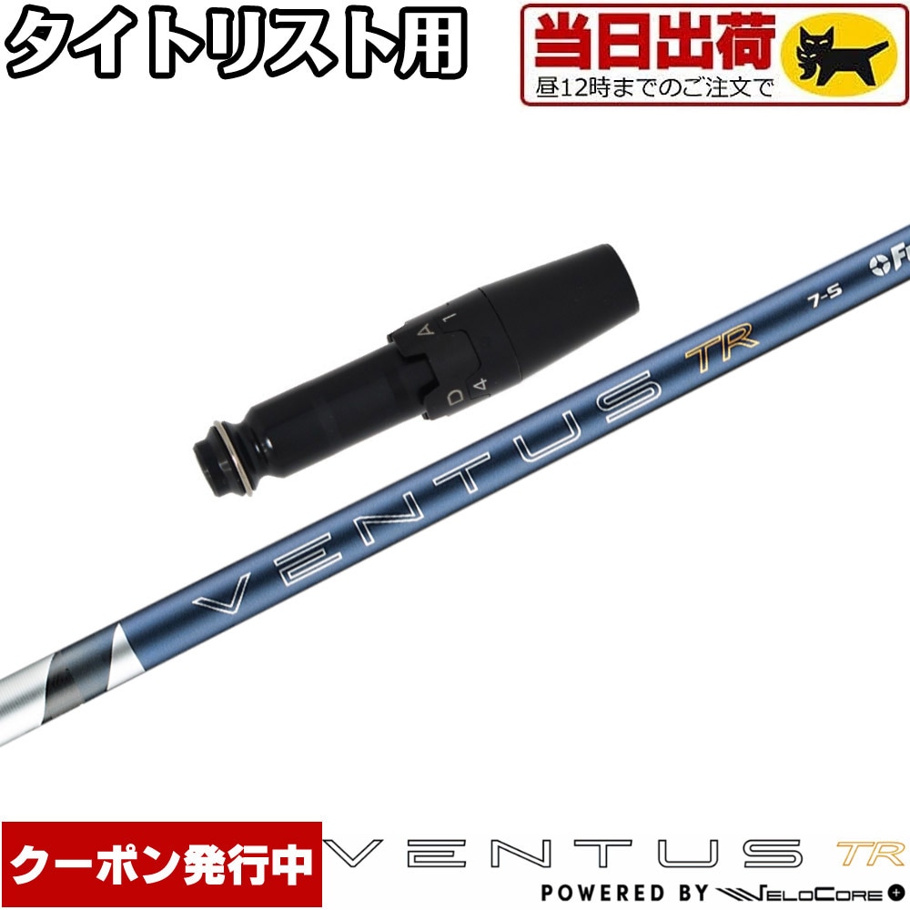 SRIXON Z585/Z785用チューニングウェイト スリクソン | リシャフト用品