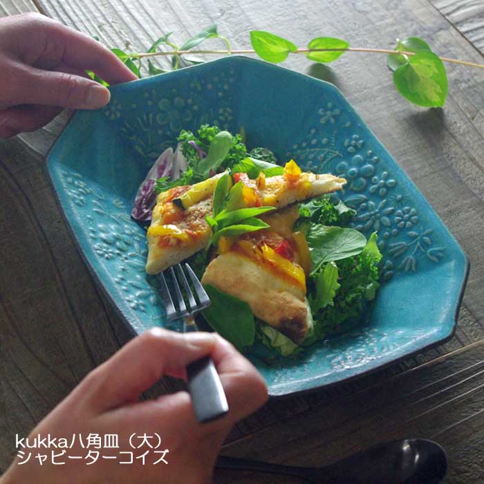 クッカ八角皿【大】 シャビーターコイズ 益子焼 角皿 副菜皿 デザート