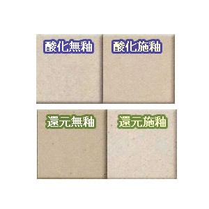 粘土 『粘土 並信楽土 特漉粘土 (特こし) 2kg S-1-2』 すべての商品