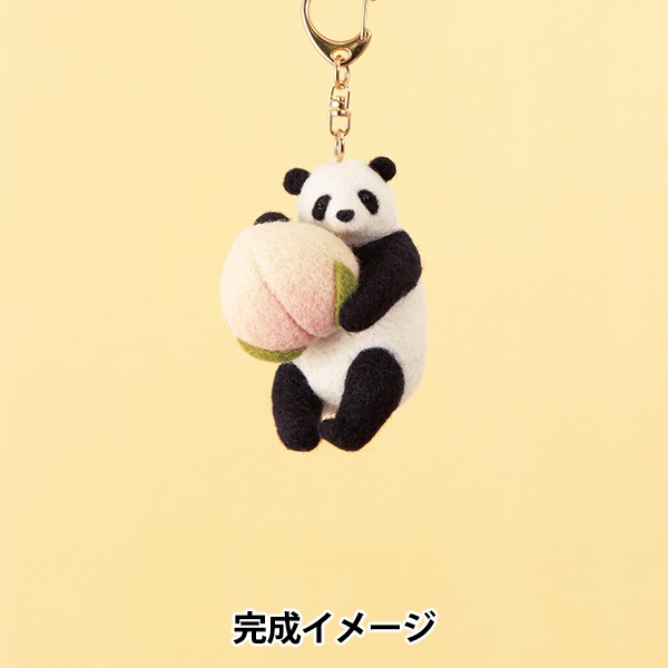 羊毛フェルトキット 『パンダと桃まんじゅう H441-634』 Hamanaka
