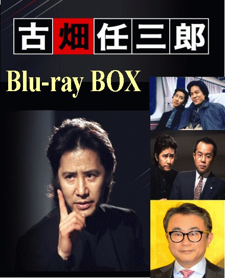 古畑任三郎 1st-season～坂東八十助,石黒賢,桃井かおりetc（DVD5枚