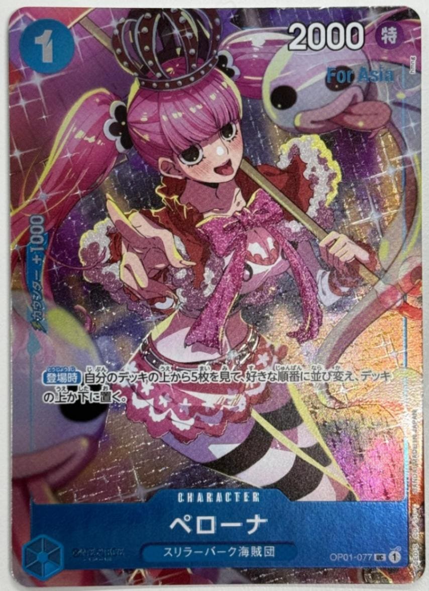 極上パロディウス 極レア ペン太郎 & ペン花子 トレーディングカード
