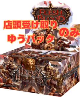 Box & Pack | FaB通販 TOKYO FAB 【Flesh and Blood 専門店】