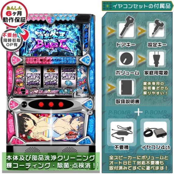 閃乱カグラ パチスロ実機本体+メダル500枚+ドル箱1個セット ※無料