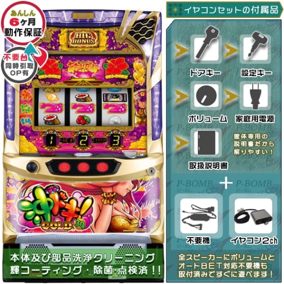 沖ドキ！DUO パチスロ 実機 本体 メダル500枚+ドル箱1個セット