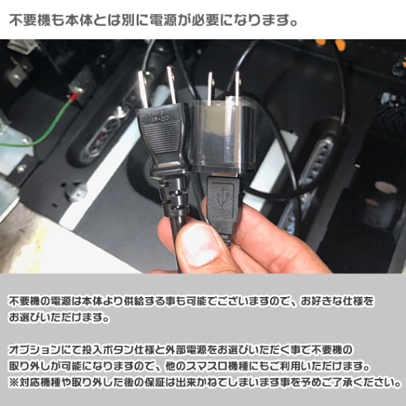 にゃんこ大戦争・超神速 スマスロ 実機 本体 簡易ユニット不要機セット