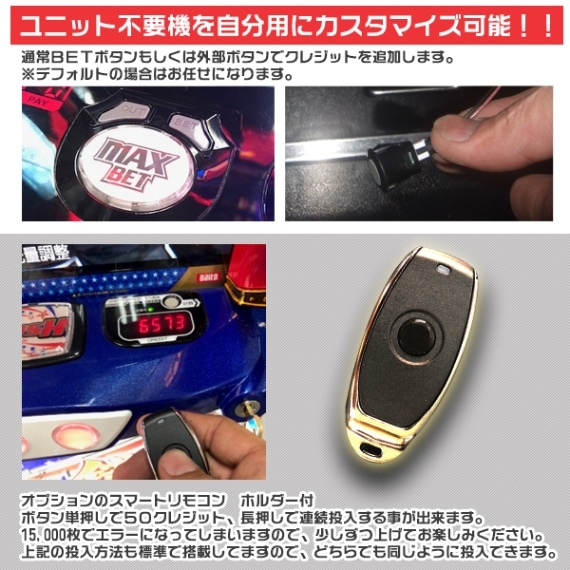 今日から俺は！！パチスロ編 スマスロ 実機 本体 簡易ユニット不要機