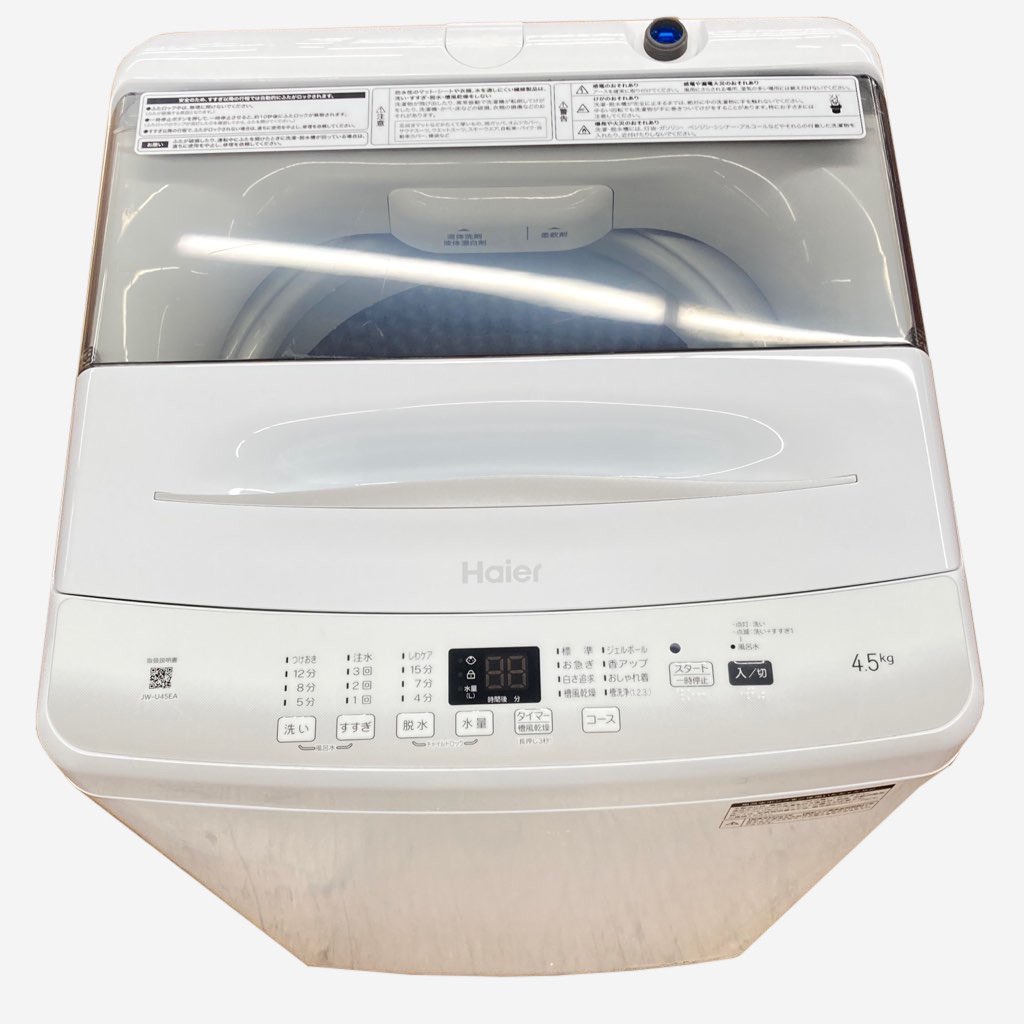 ハイアール 全自動洗濯機 JW-U70LK(W) 7.0㎏ 2023年製 【公式通販】