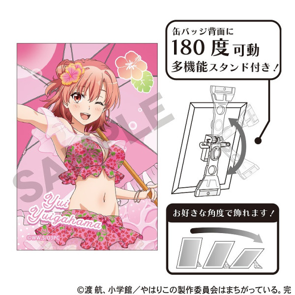 やはり俺の青春ラブコメはまちがっている。