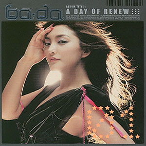 韓国音楽 元S.E.SのBADA (バダ) - 1集 「A DAY OF RENEW」 | CD 女性