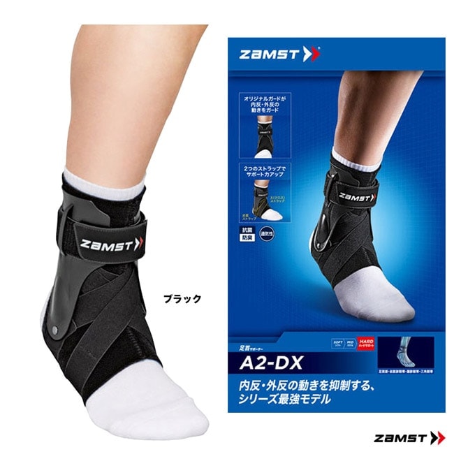 ザムスト ZAMST 足首サポーター A2-DX | メーカー,ザムスト | テニス