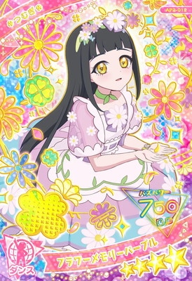 鈴風 つむぎ