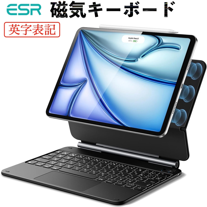iPad Air 11/13インチ(M3/M2) マジックキーボード キーボード