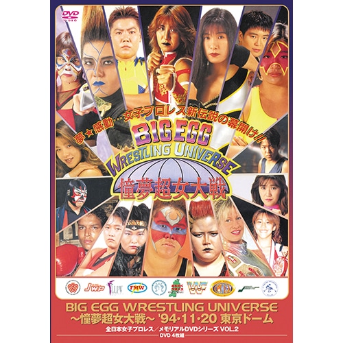 全日本女子プロレス 憧夢超女大戦 DVD 4枚組 : 映像と音の友社 映音