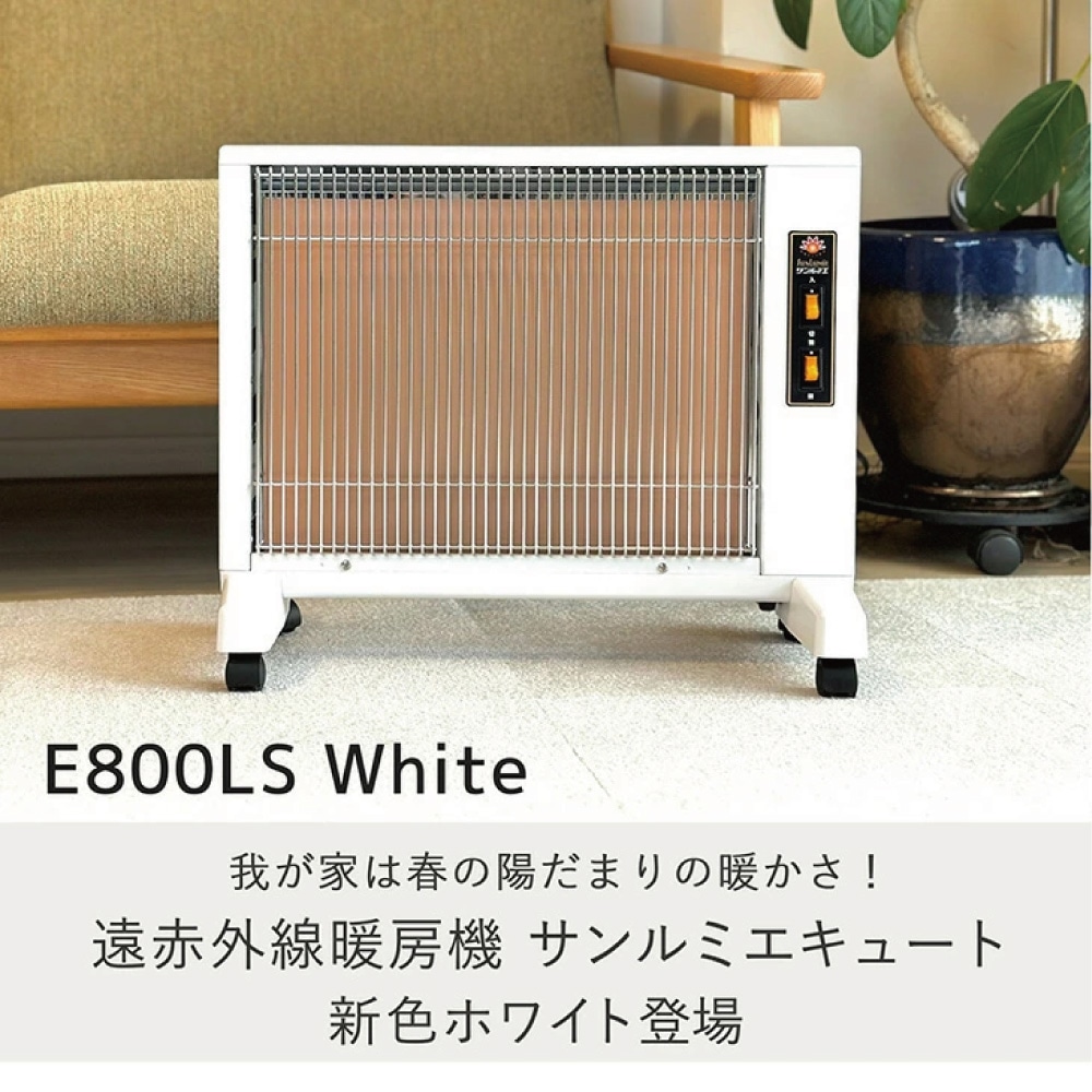 6538①②【サンルミエ キュート電気ヒーター 遠赤外線暖房機】 日本遠赤外線＞遠赤外線暖房器 サンルミエ キュート | 商品詳細