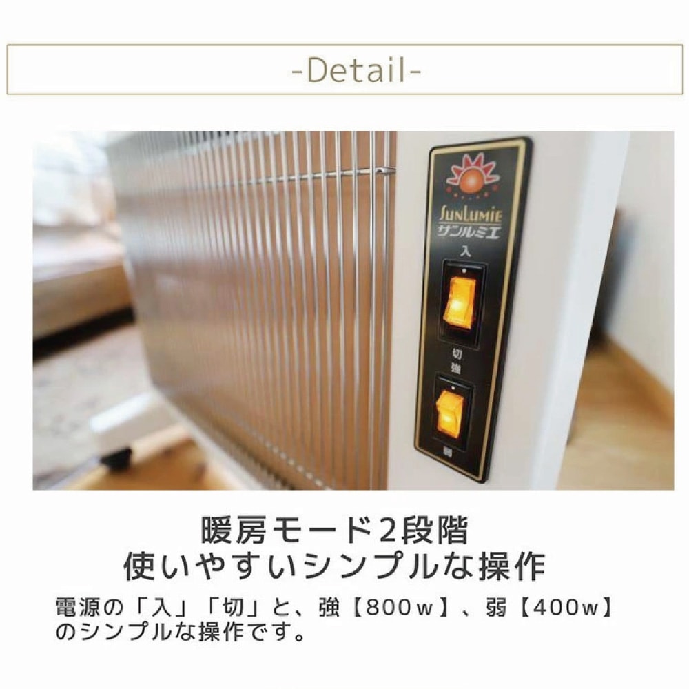 ジ*♡様 閉店完全売切！【箱入未使用】サンルミエ キュート 遠赤外線暖房器　E8 ikitselect_ens002wh