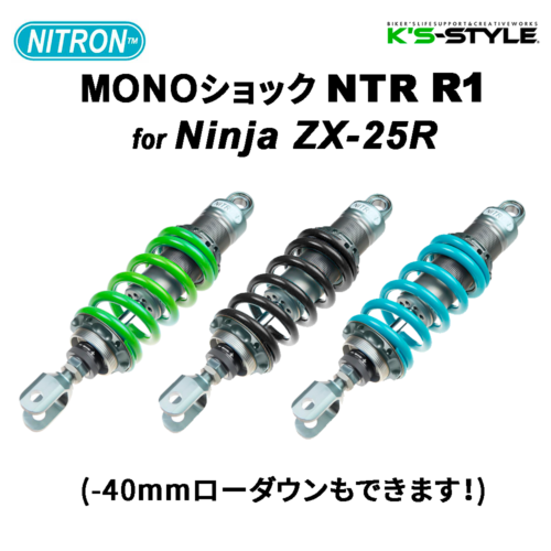 Ninja ZX-25R用 SP忠男 POWERBOX フルエキマフラーSP | Kawasaki