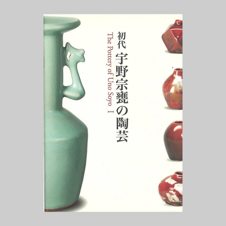 図録・書籍 | 大阪市立東洋陶磁美術館オンラインショップ