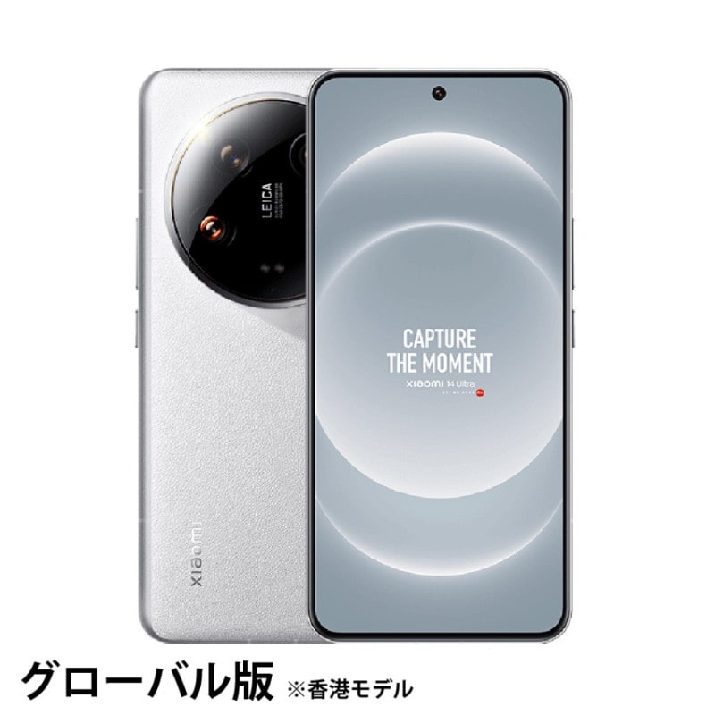 Xiaomi 14 Ultra グローバル板 （香港モデル） 販売・購入ならジャパエモ