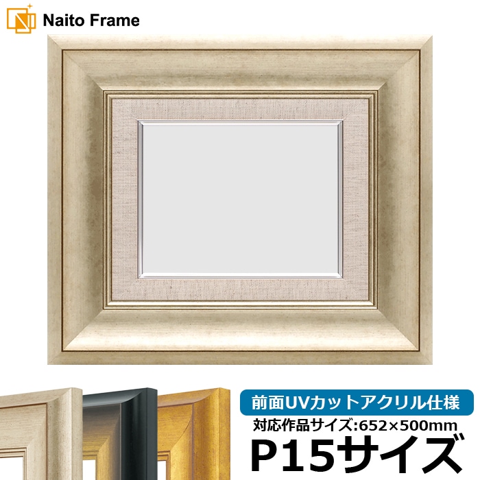 P15（652×500mm）