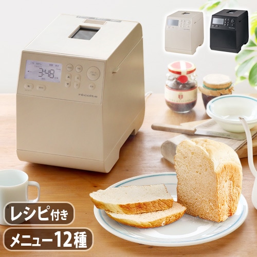 レコルト コンパクトベーカリー RBK-1 recolte Compact Bakery