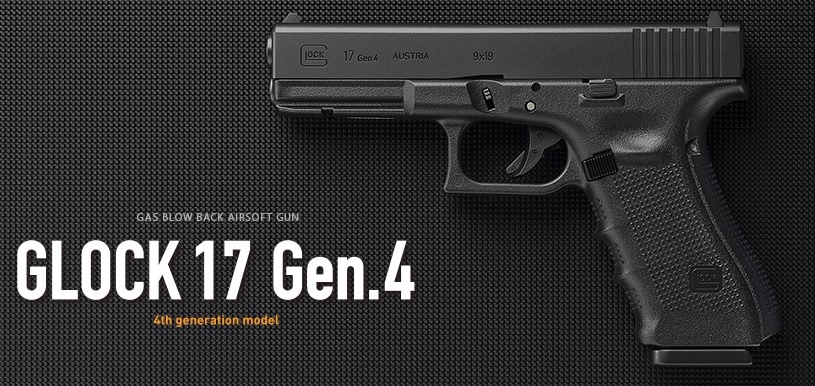 東京マルイ glock17 gen4 エアガン　美品 TOKYO MARUI（東京マルイ） ☆東京マルイ グロック17 Gen.4 ガスブロー