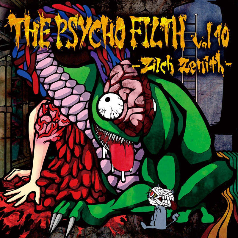 THE PSYCHO FILTH vol10 -Zilch Zenith- | HARDCORE TANO*C CREW
