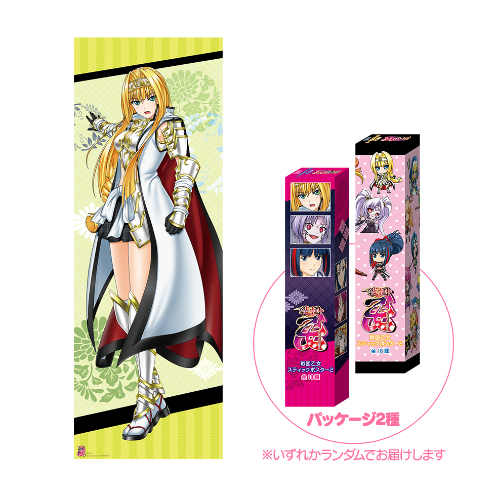 戦国乙女 スティックポスター【ヨシテル】 | キュイン萌ーる