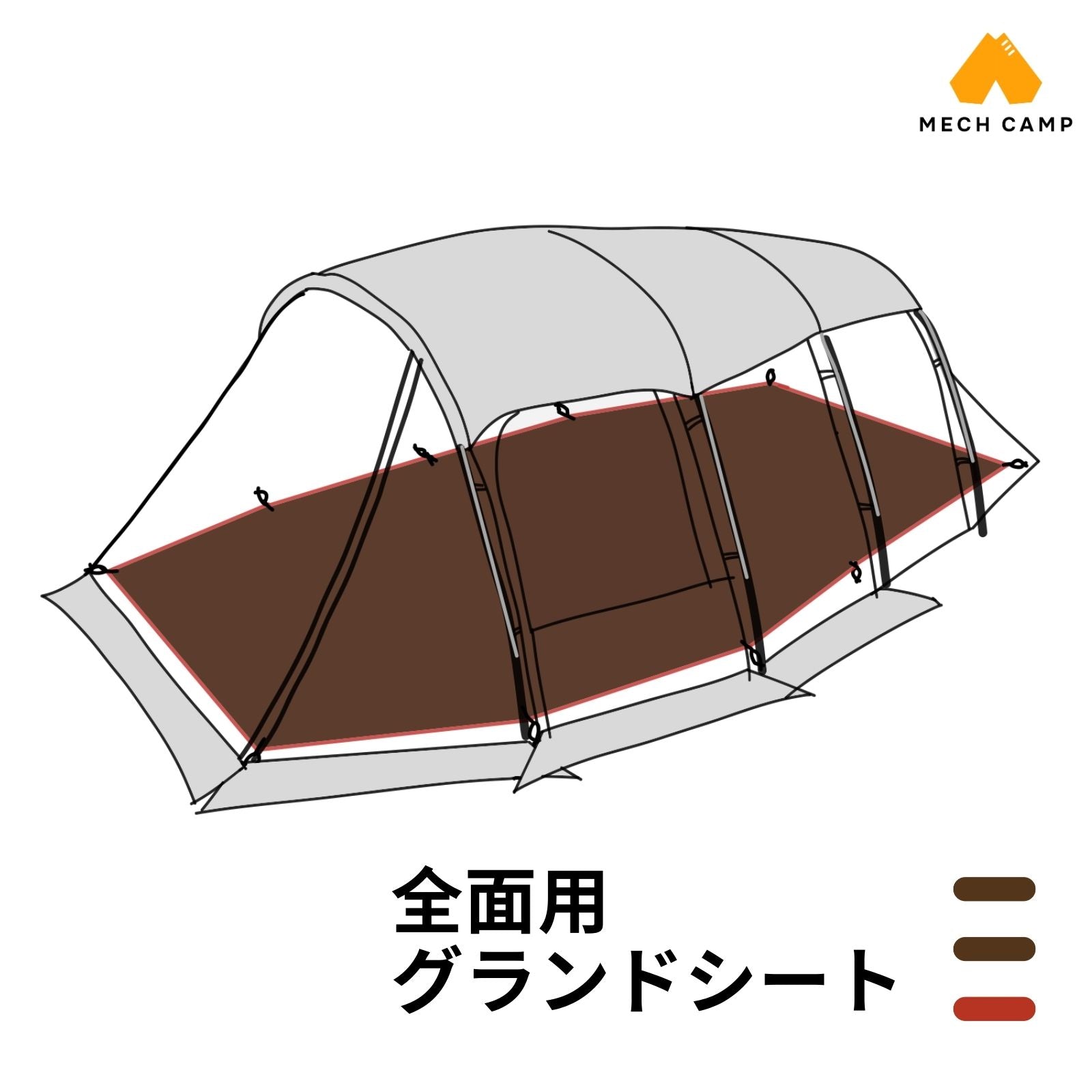 エルフィールド グランドシート マットシートセット – MECH CAMP