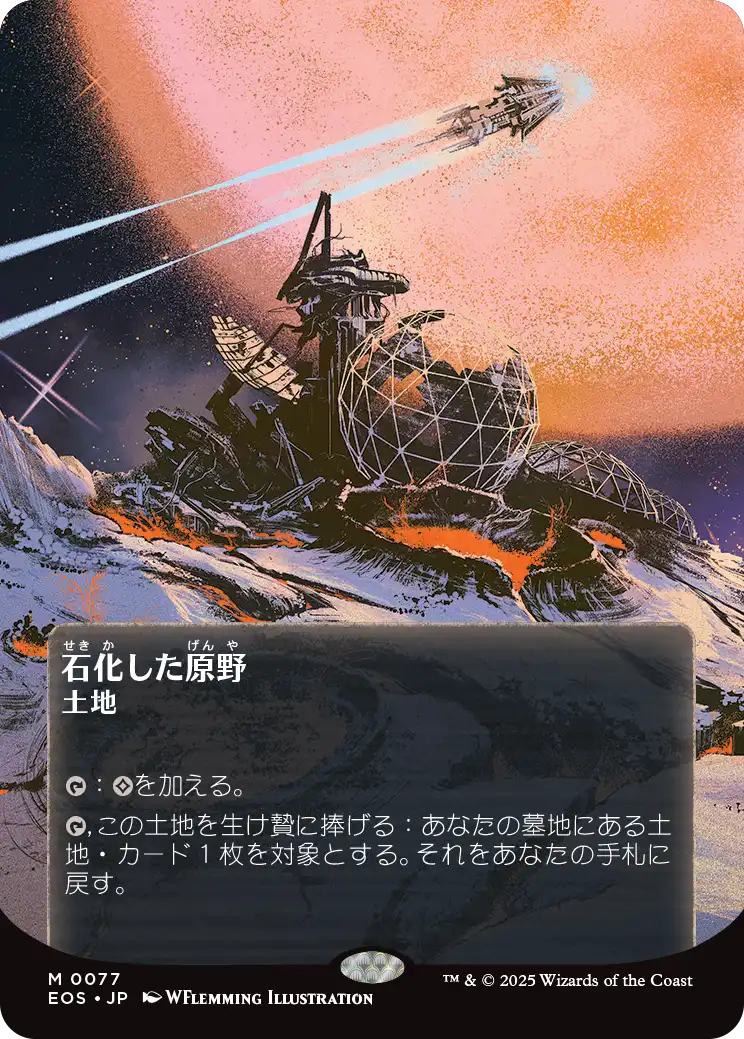 古の墳墓 星景ボーナスシート 古の墳墓 星景ボーナスシート マジック