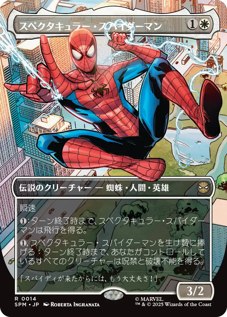 MTG】スパイダーマンのコレクターブースター限定カードはこれだけある