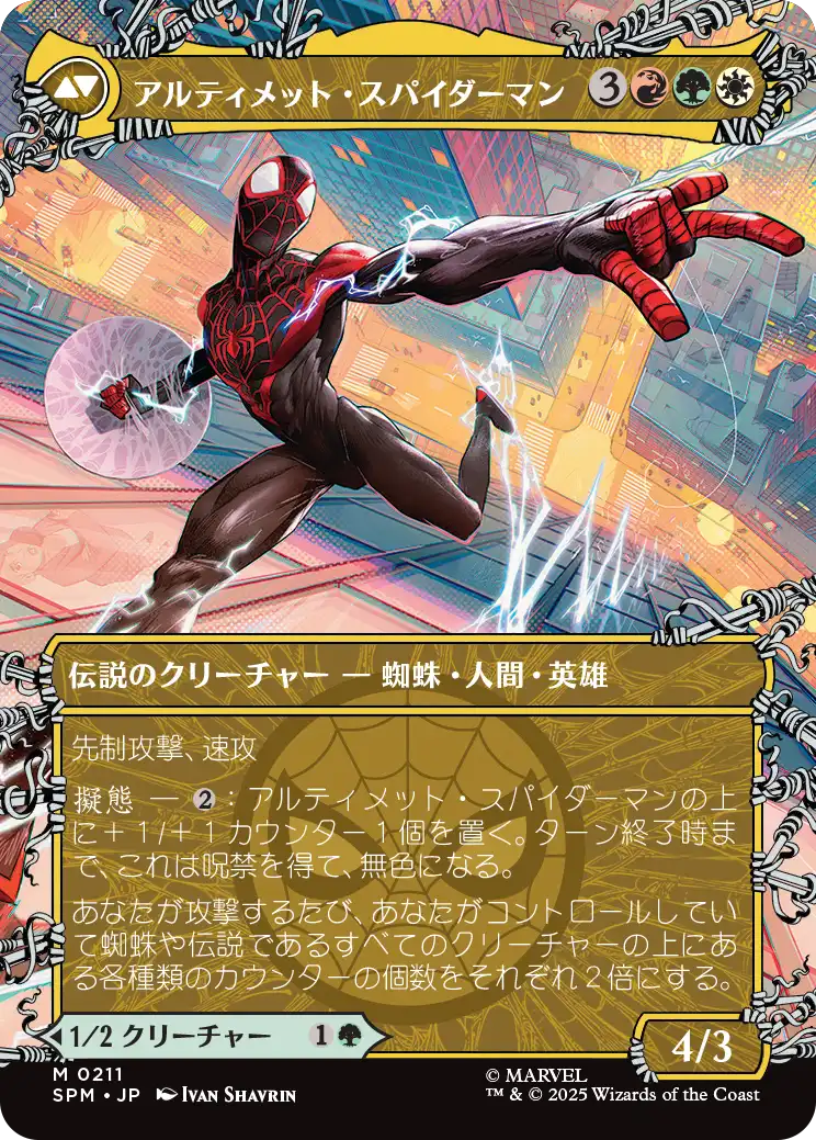 ピーター・パーカー/アメイジング・スパイダーマン クラシックコミック
