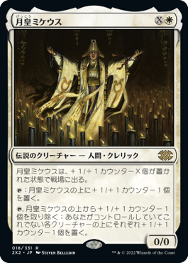 MTG】ダブルマスターズ2022の収録レアカードまとめ！当たりカードは何