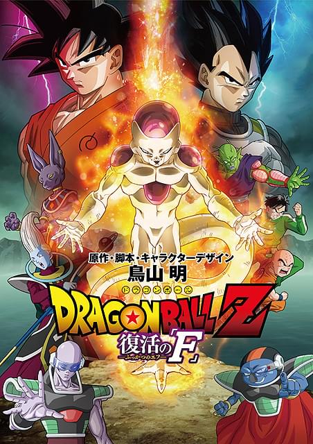 dbz.jpg