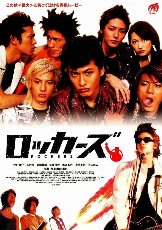 ロッカーズ ROCKERS DVD Amazon.co.jp: ロッカーズ ROCKERS [DVD