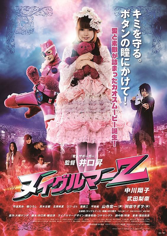 原宿デニール : 作品情報・キャスト・あらすじ・動画 - 映画.com