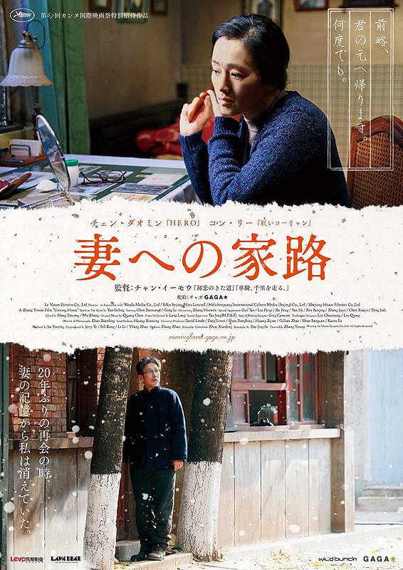秋菊の物語 : 作品情報・キャスト・あらすじ - 映画.com