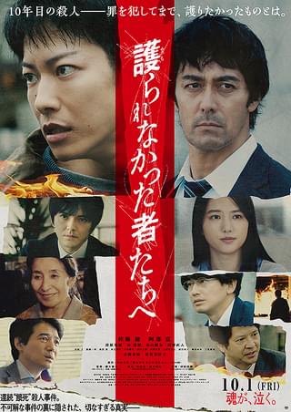海よりもまだ深く : 作品情報・キャスト・あらすじ・動画 - 映画.com