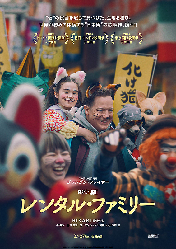 フリービーとビーン 大乱戦 : 作品情報・キャスト・あらすじ - 映画.com