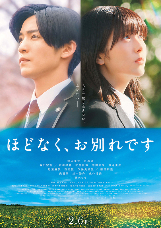 風ッ喰らい時逆しま : 作品情報・キャスト・あらすじ - 映画.com