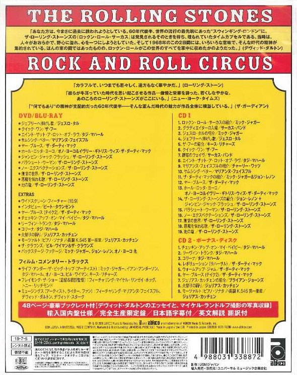 芽瑠璃堂 ＞ V.A. 『ザ・ローリング・ストーンズ ロックン・ロール