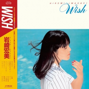 芽瑠璃堂 ＞ 岩崎宏美 『Wish (LP)（12インチ）』NJS812