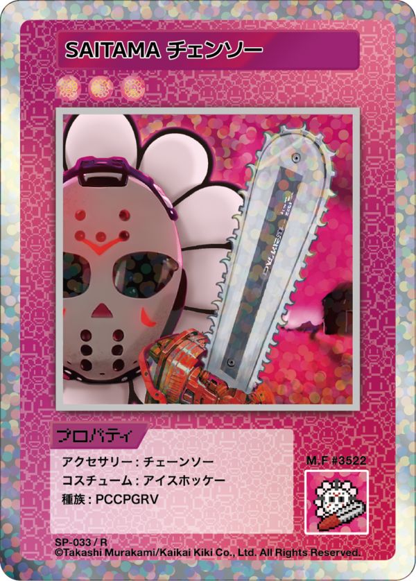Card List | Murakami.Flowers Collectible Trading Card