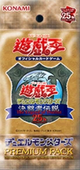 遊戯王 OCG 決闘者伝説 東京ドーム 25th まとめ売り 遊戯王 OCG 決闘者