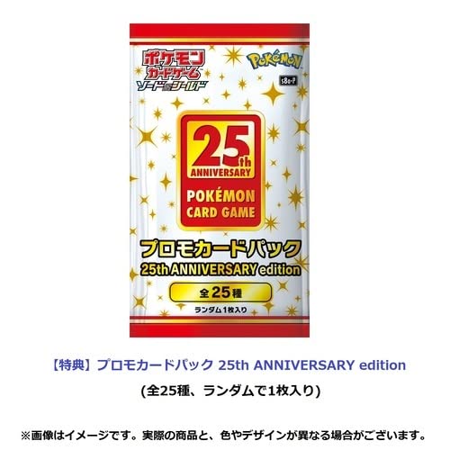 Amazon.co.jp: ポケモンカードゲーム ソード&シールド 拡張パック 25th