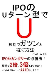 テンバガーを株探でスクリーニングする方法: 10倍株、大化け株を発掘