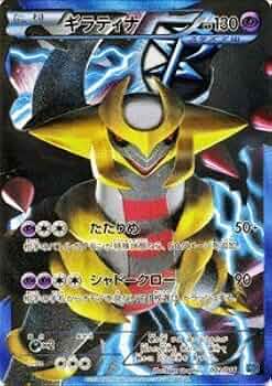 ギラティナ プラズマ団 ギラティナ プラズマ団 SR PBG ポケモンカード