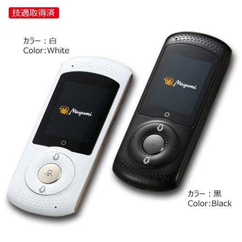 Amazon.co.jp: マユミ 次世代双方向音声翻訳機 MayumiII SIM付WiFi