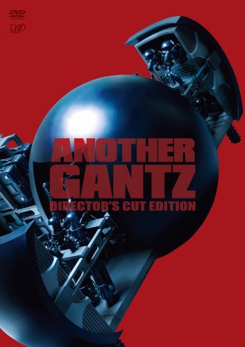 Amazon.co.jp: ANOTHER GANTZ ディレクターズカット完全版 [DVD