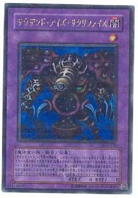 Amazon.co.jp: 【遊戯王】 ｻｳｻﾞﾝﾄﾞ・ｱｲｽﾞ・ｻｸﾘﾌｧｲｽ (ﾊﾟﾗﾚﾙ) [DL3-30